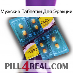 Мужские Таблетки Для Эрекции cialis5